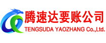 英山要账公司